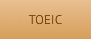 toeic1